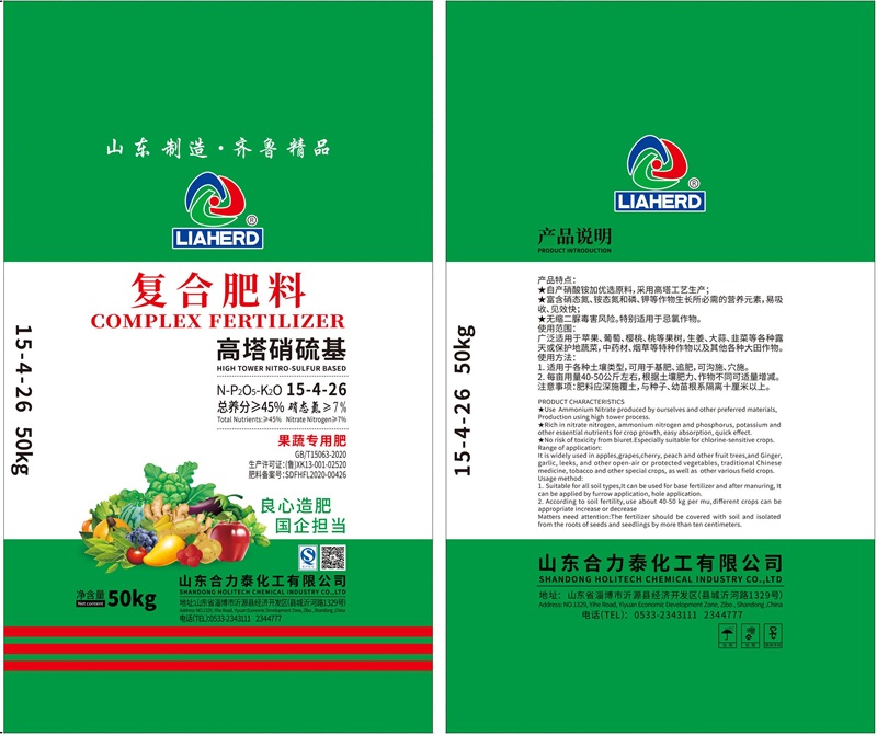 复合肥15-4-26 50kg