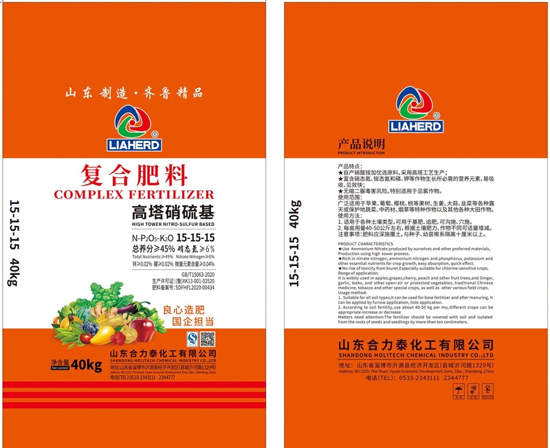 复合肥15-15-15  40kg +w
